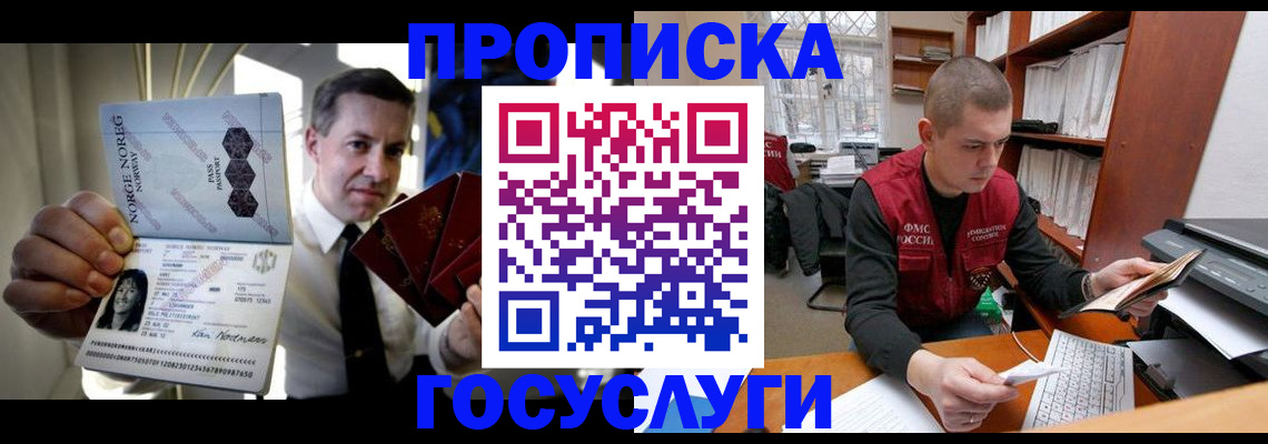 временная регистрация недорого в Новоульяновске