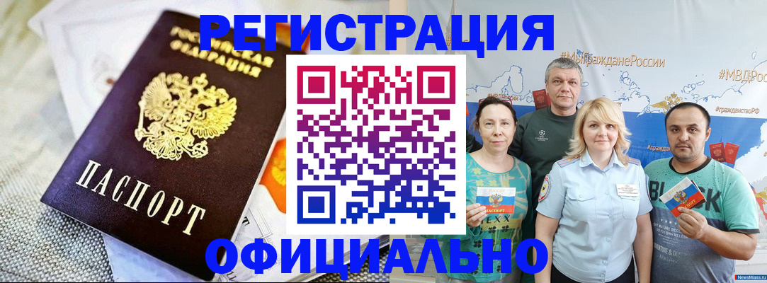 прописка в Новоульяновске