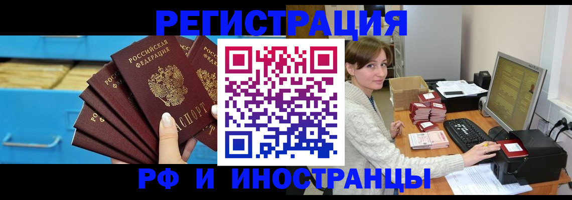 прописка ребенка в Новоульяновске