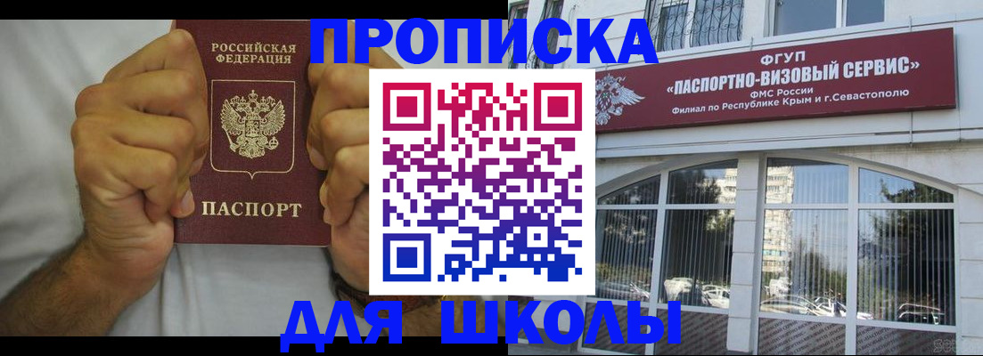 прописка для военкомата в Новоульяновске