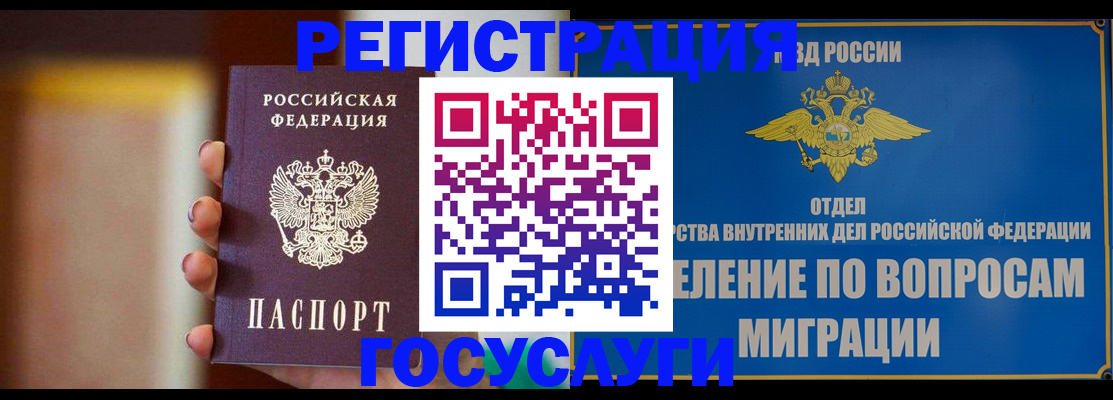 прописка паспорт в Новоульяновске