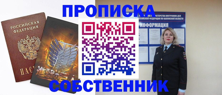 прописка в Новоульяновске