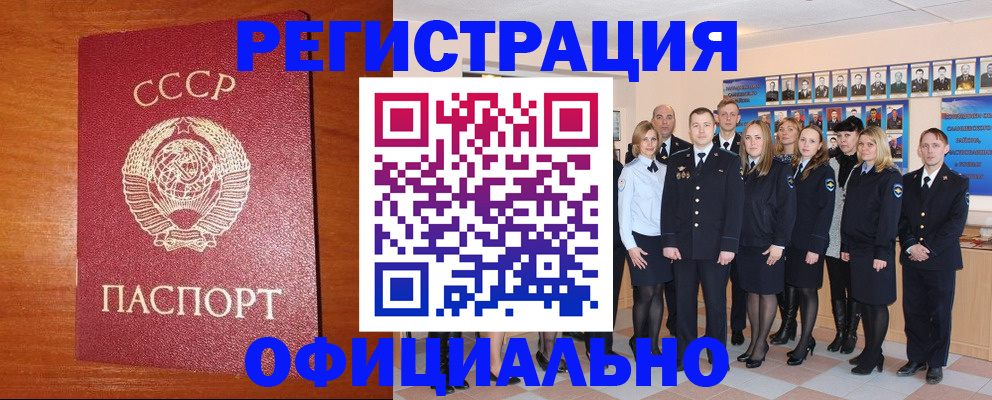 прописка паспорт в Новоульяновске