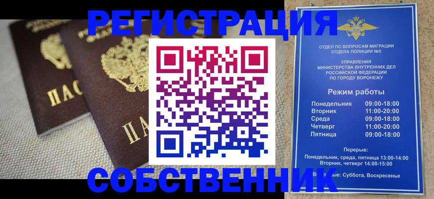временная регистрация адрес в Новоульяновске