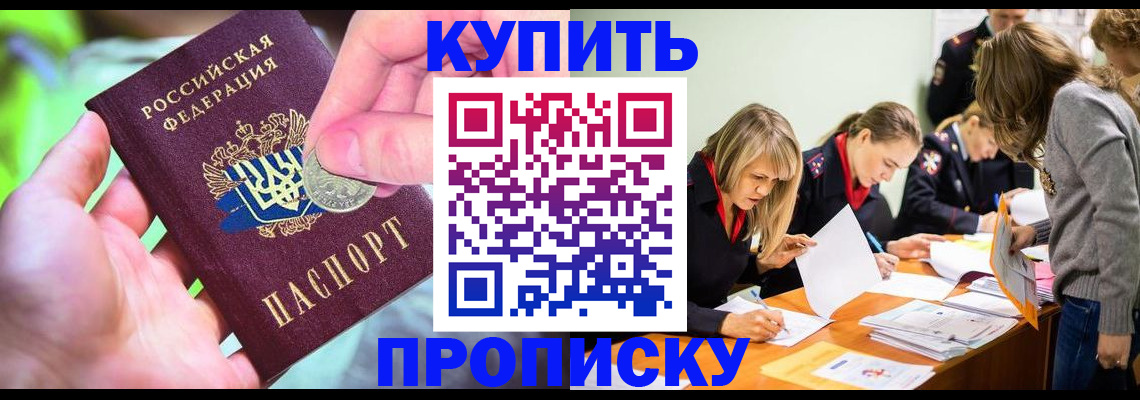 прописка в квартире в Новоульяновске