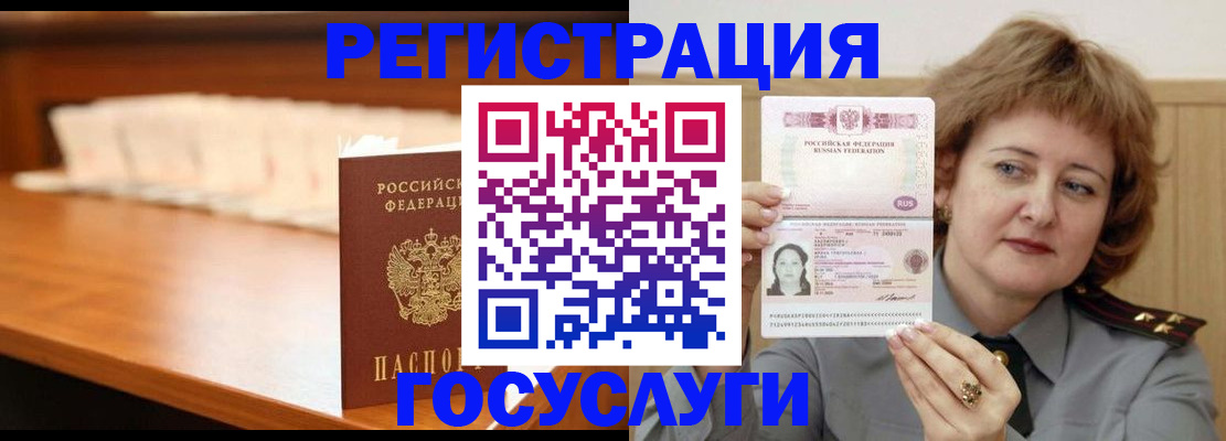 временная регистрация недорого в Новоульяновске