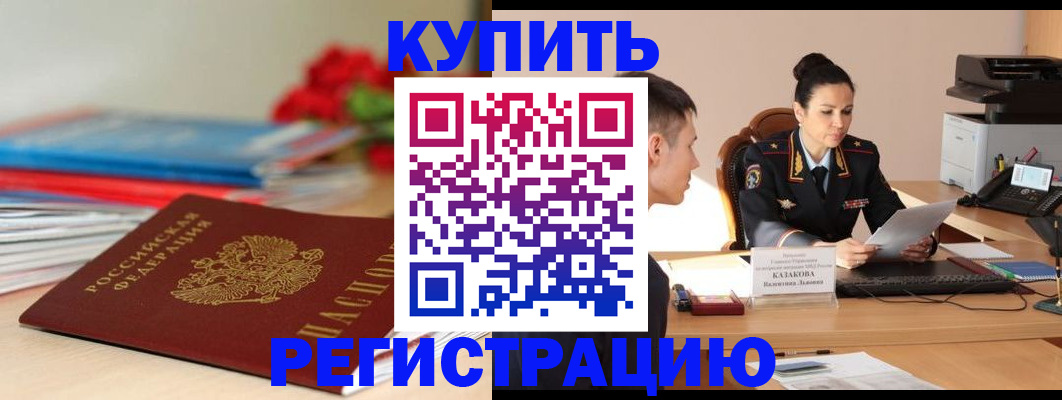 временная регистрация в квартире в Новоульяновске