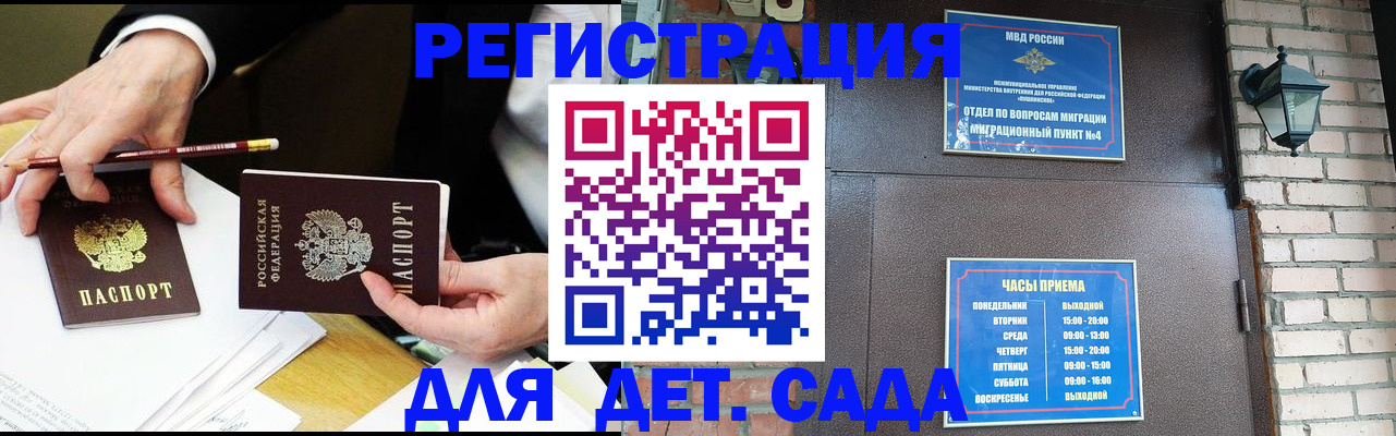 прописка штамп в Новоульяновске