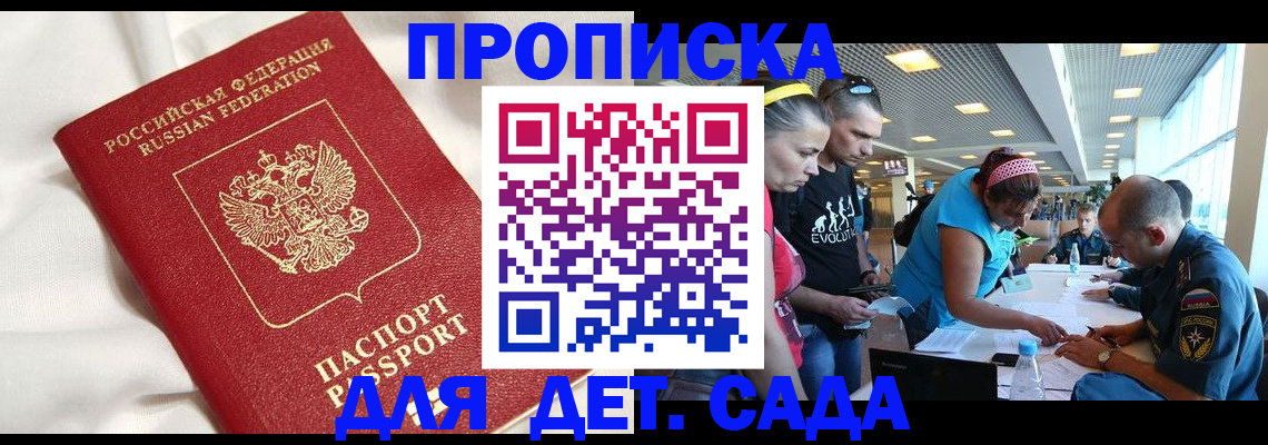 временная регистрация адрес в Новоульяновске